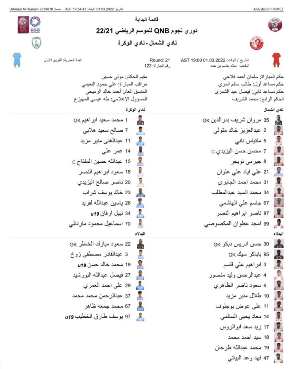 ابراهیمی در استقلال