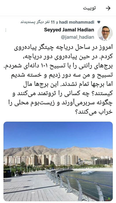 دریاچه چیتگر