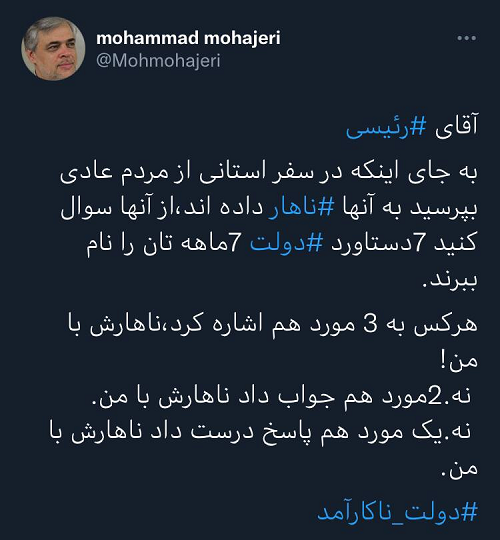 محمد مهاجری، فعال سیاسی اصولگرا