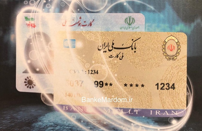 تمدید انقضای کارت های بانک ملی ایران