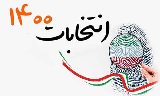 ظریف در انتخابات 1400