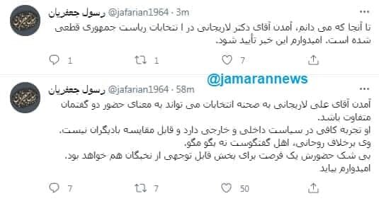 حضور لاریجانی در انتخابات