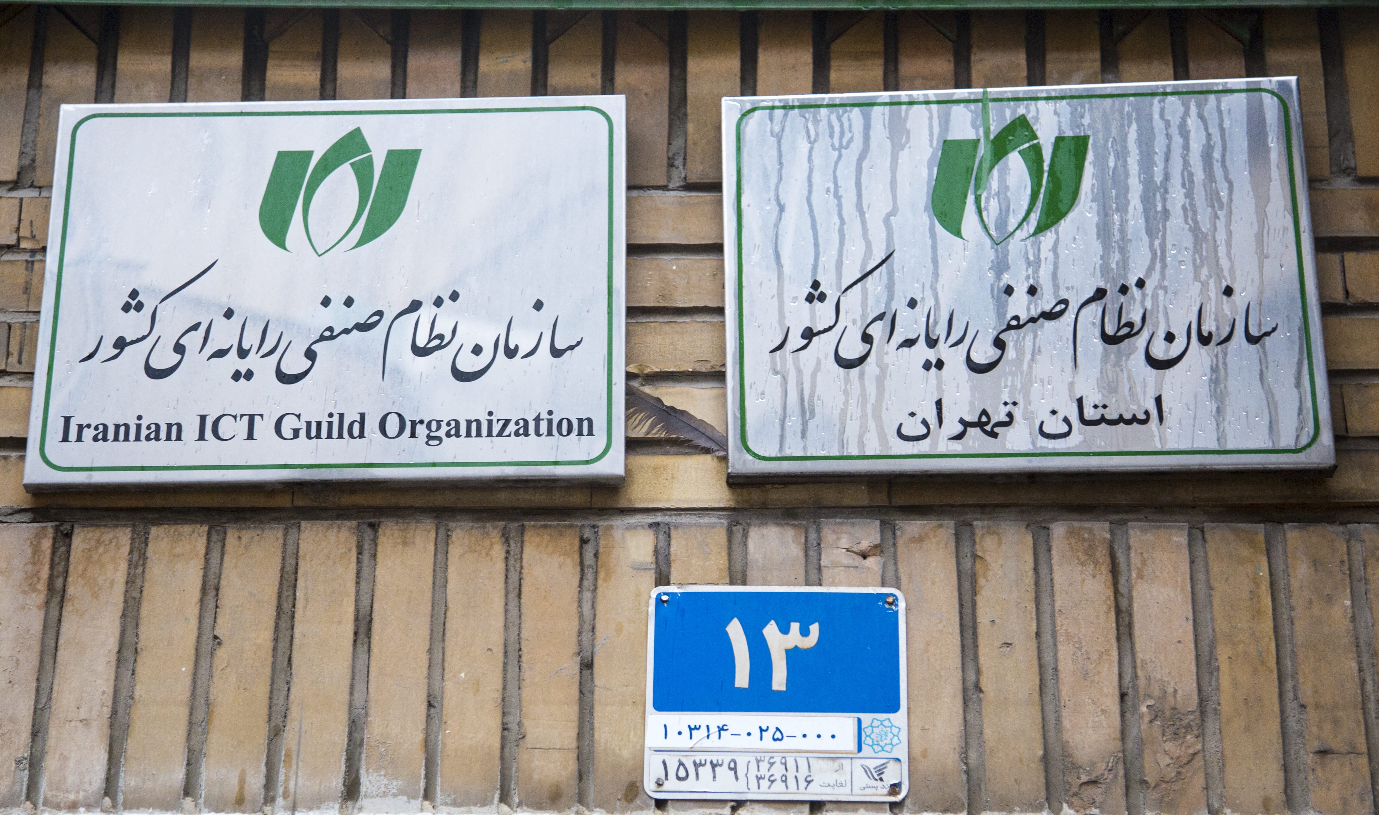 خروج نصر تهران از شورای مرکزی