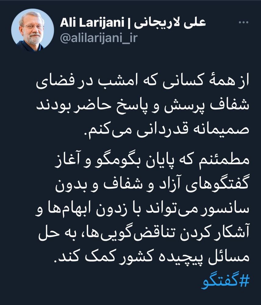 پیشنهاد توئیتری لاریجانی بعد از گفتگوی چالشی در کلاب هاوس 