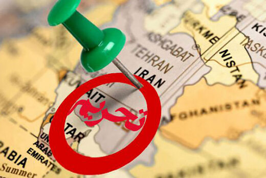 تحریم‌ علیه ایران