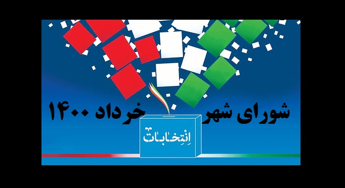 نشست فعالان حوزه شهر هوشمند با کاندیدا‌های فاوا در انتخابات شورای شهر
