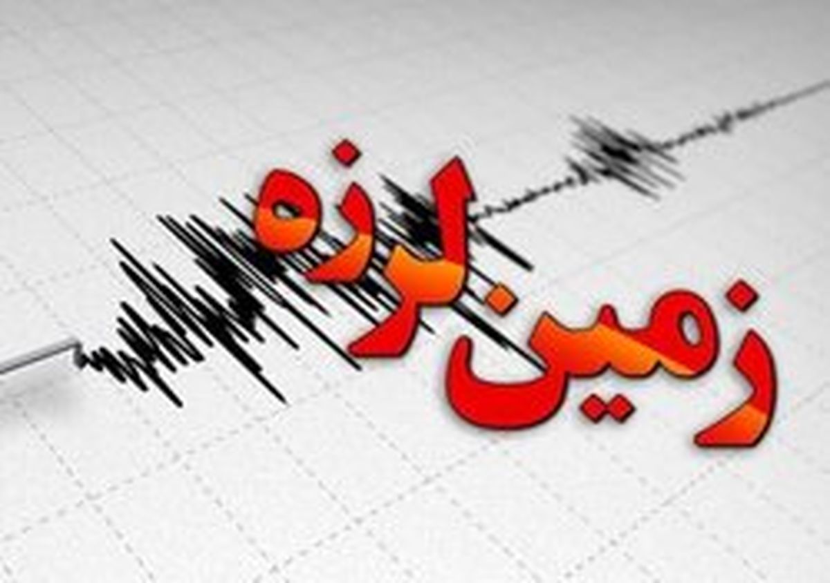 زلزله ۴.۶ ریشتری کرمان