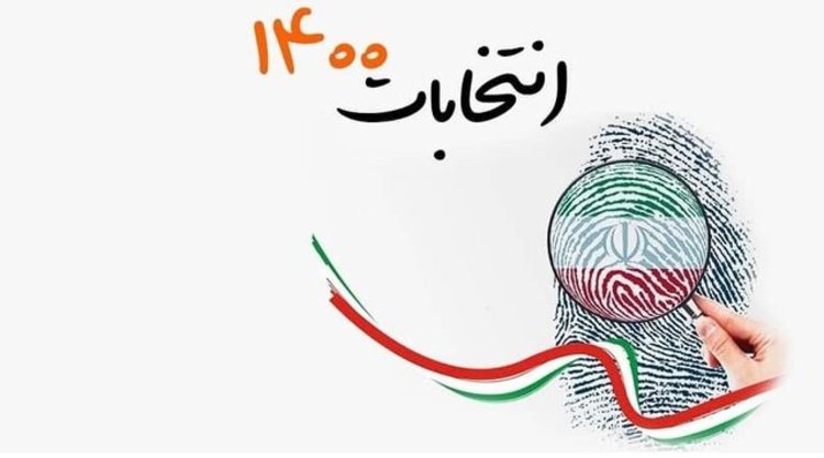 برنامه تبلیغاتی کاندیدا‌های انتخابات ۱۴۰۰