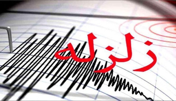 زلزله استان فارس