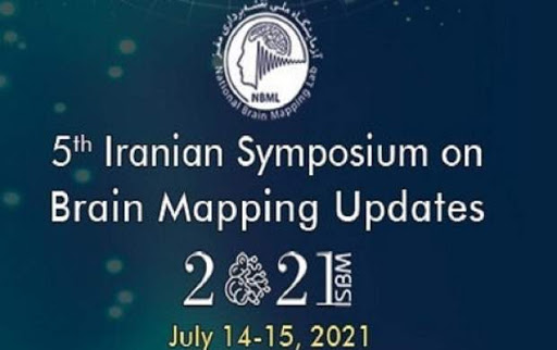 برگزاری پنجمین سمپوزیوم تازه‌های نقشه‌برداری مغز ایران