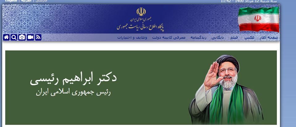 سایت ریاست جمهوری به ابراهیم رئیسی منتقل شد