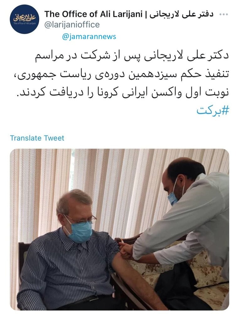 علی لاریجانی واکسن کرونا زد 