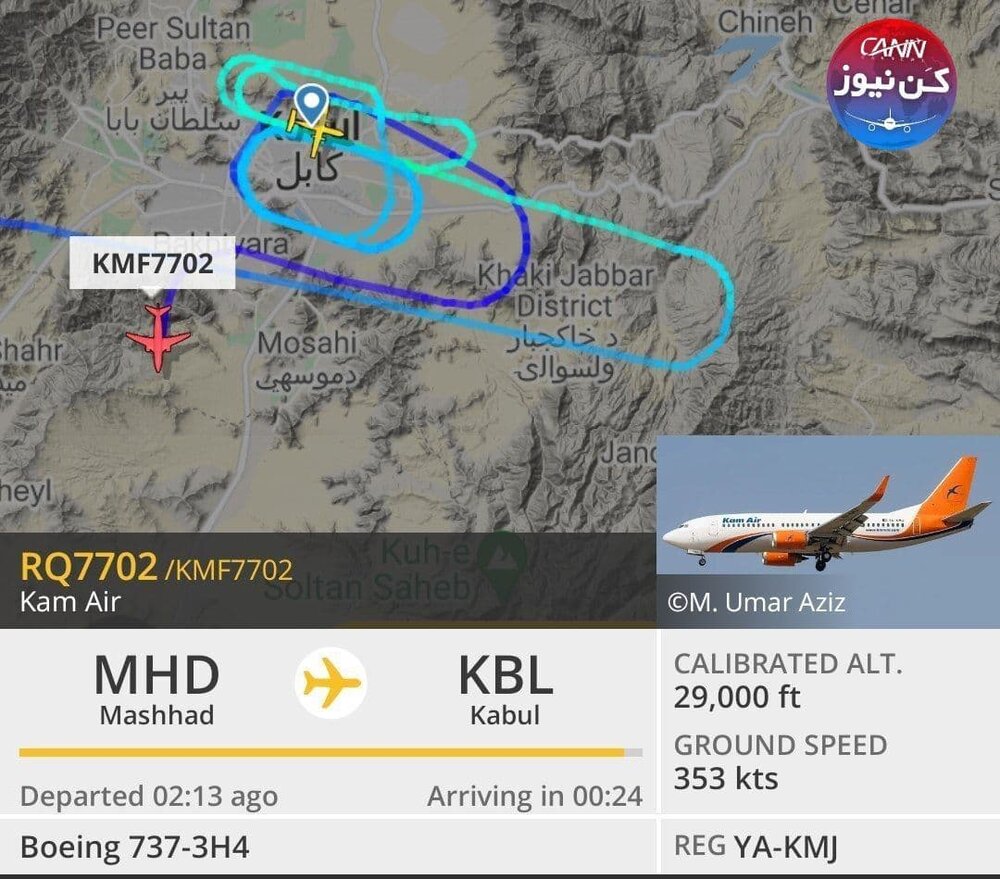 سرگردانی پرواز مشهد به کابل بر فراز آسمان این شهر