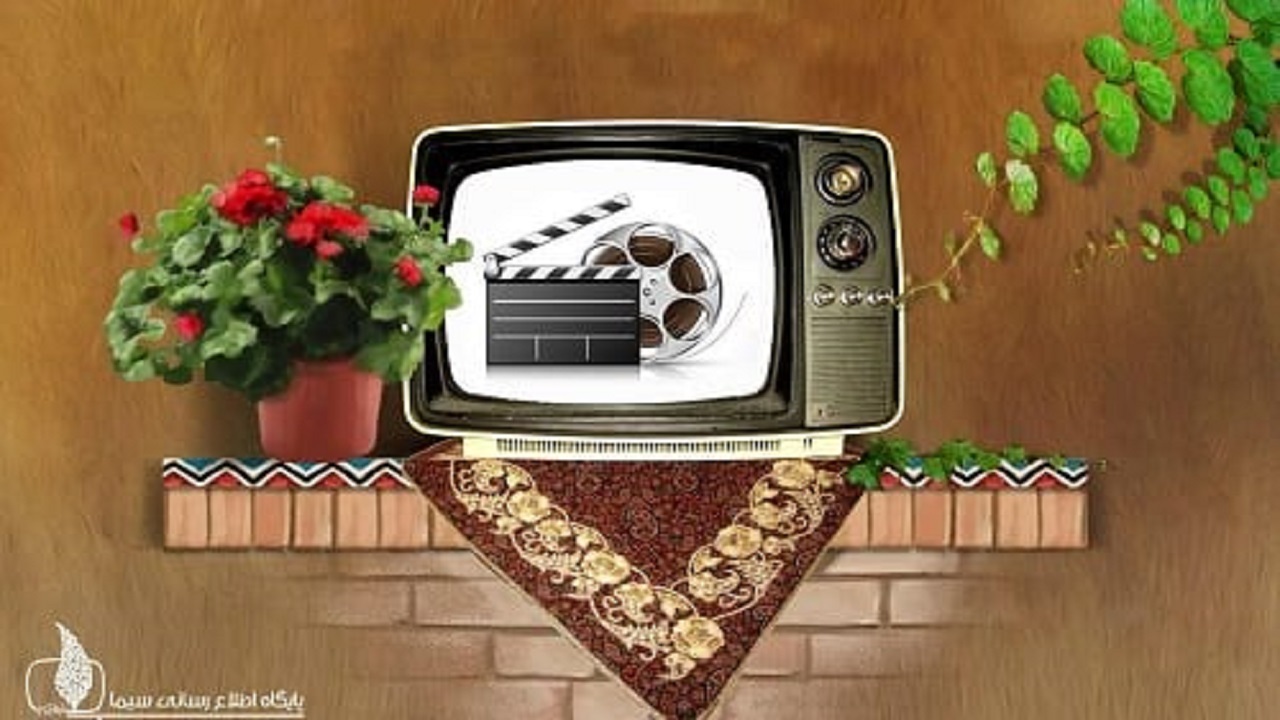 سریال های تلویزیون در عید غدیر 