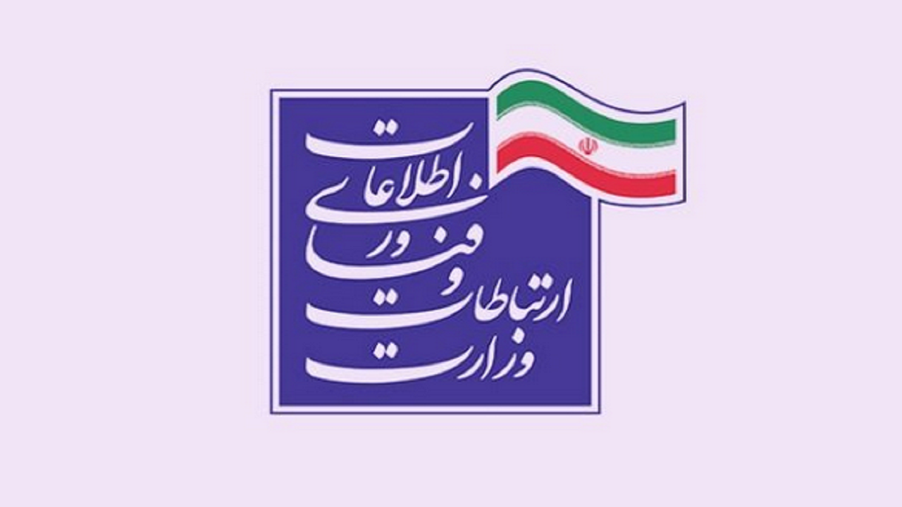 بیانیه وزارت ارتباطات درباره حذف برخی پلتفرم‌های ایرانی از گوگل پلی