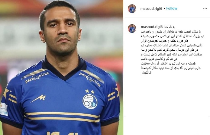 جدایی ریگی از استقلال