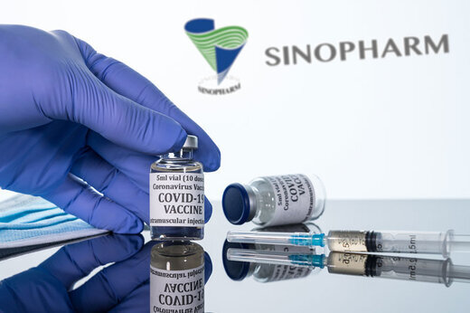 حذف واکسن سینوفارم 