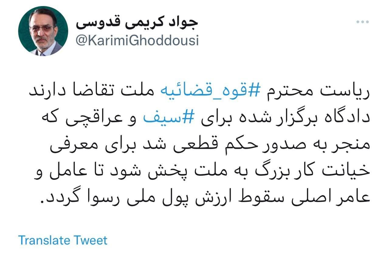 غلط املایی نماینده مجلس در توئیتر