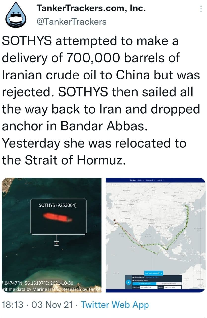 تنکرترکرز: نفتکش توقیف شده، حامل نفتِ پس فرستاده شده از چین بوده است +عکس