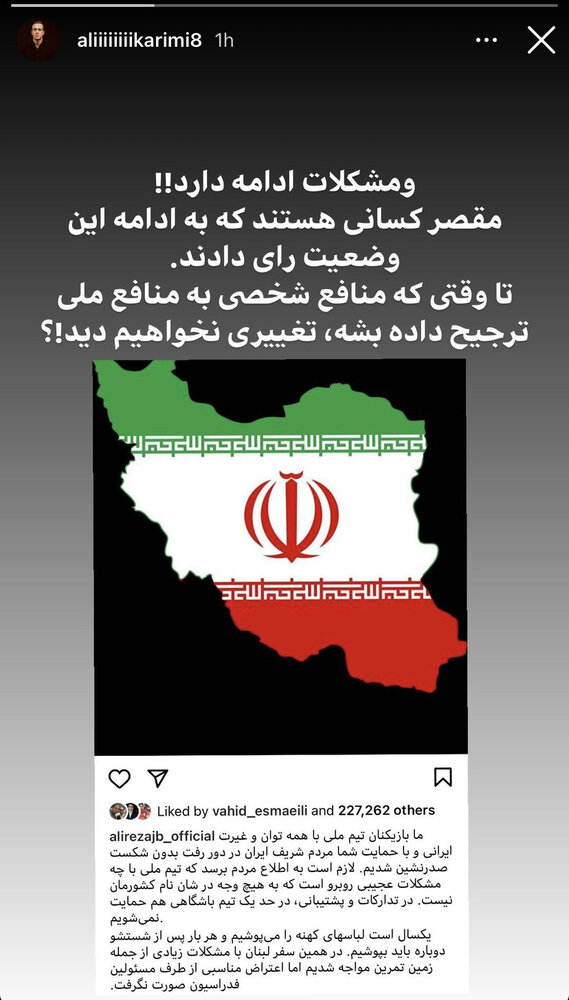 واکنش علی کریمی به اعتراض دسته‌جمعی ملی‌پوشان
