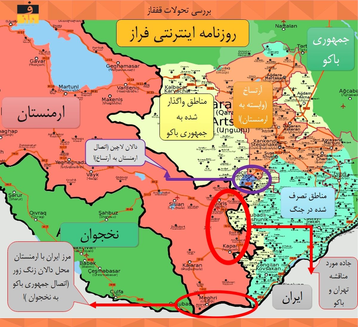 تلاش آذربایجان برای حذف نام ارمنستان از همسایگی ایران!