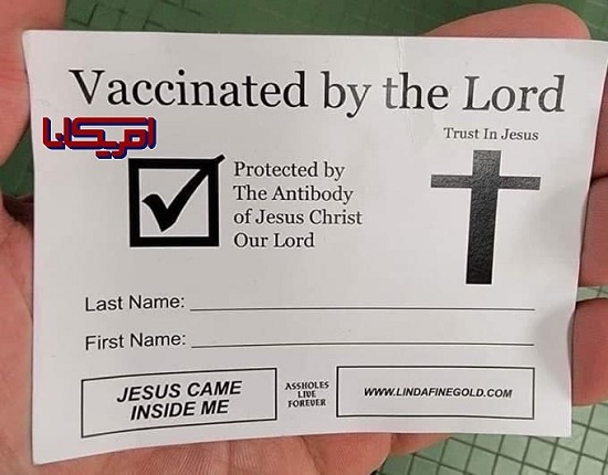کارت واکسن با آنتی‌بادیِ حضرت عیسی