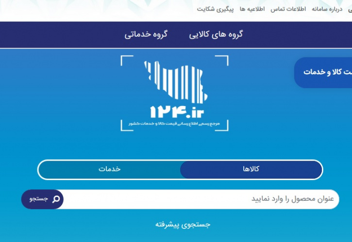 بررسی دسترسی شهروندان به امکانات سامانه ۱۲۴ از طریق نرم افزار‌های موبایلی