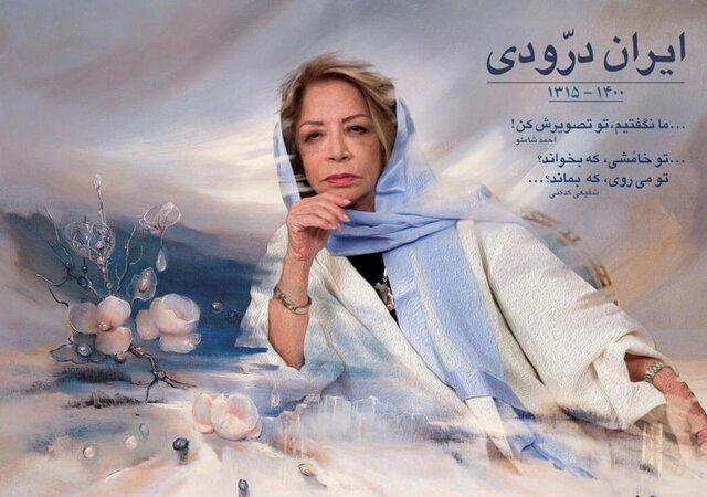 مراسم خاکسپاری ایران درودی