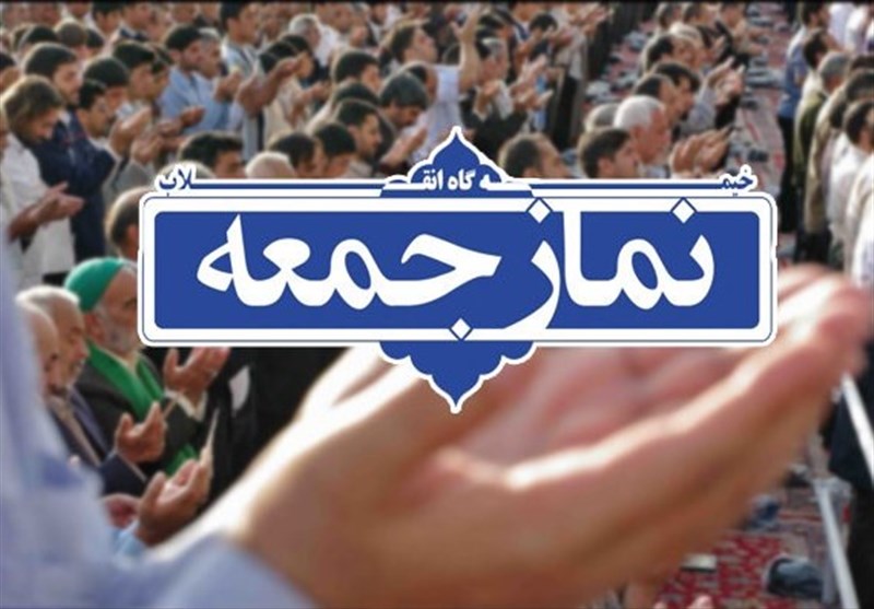 اتفاق غیرمنتظره در نماز جمعه امروز تهران