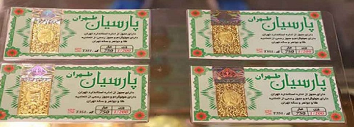 قیمت روز سکه پارسیان در امروز 19 آذر 1400+ جزئیات
