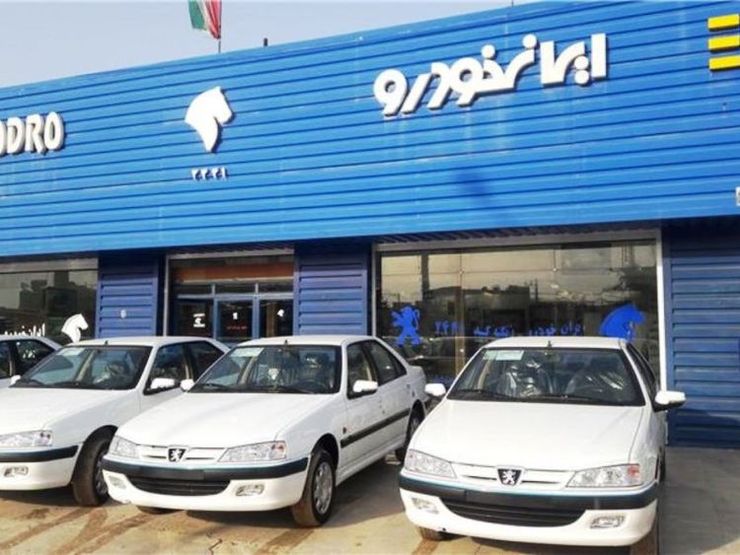 اعلام زمان قرعه‌کشی پیش‌فروش محصولات ایران خودرو