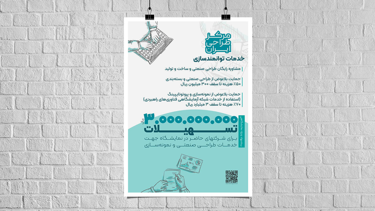 استقبال خوب از رقابت جایزه طراحی ایران استقبال خوب از رقابت جایزه طراحی ایران