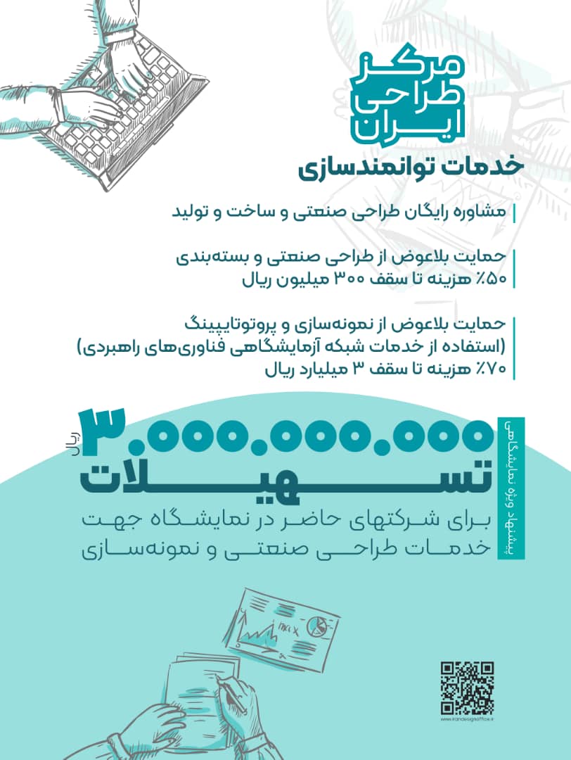 استقبال خوب از رقابت جایزه طراحی ایران استقبال خوب از رقابت جایزه طراحی ایران