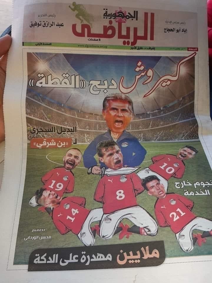 تصویر روزنامه مصری از کی‌روش
