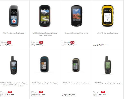  رهیاب GPS