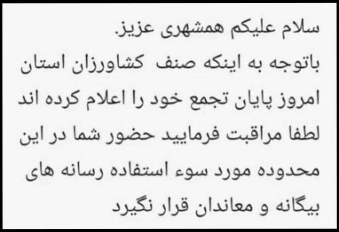آخرین اخبار از اعتراضات مردم اصفهان