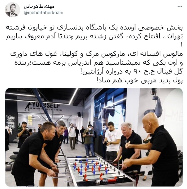 وضعیت مربیان فوتبال