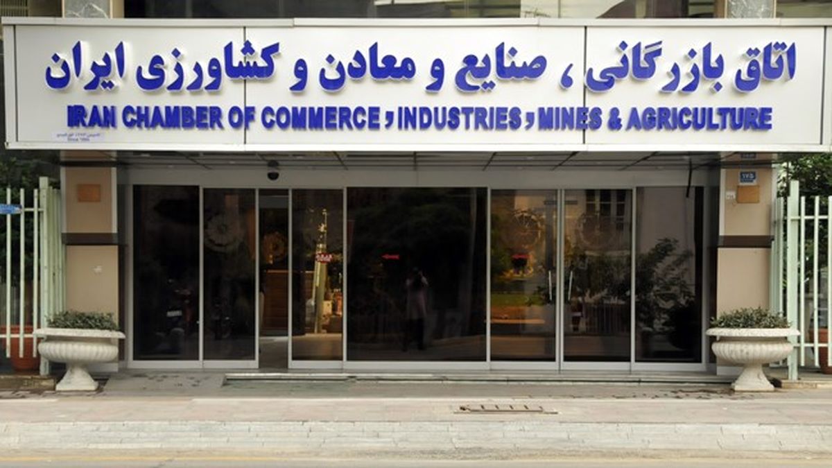 جزئیات تخلفات مالی اتاق بازرگانی ایران