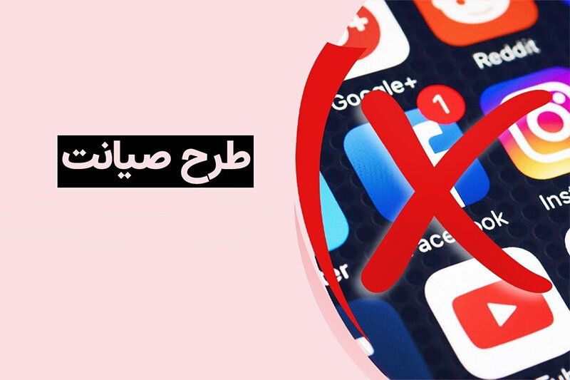 علت کندی اینترنت در تعطیلات نوروز
