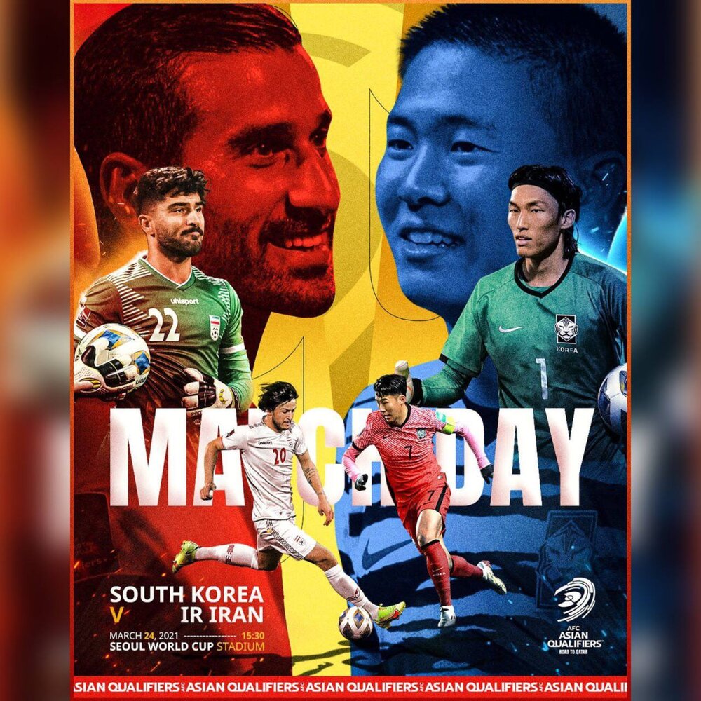 پوستر رسمی AFC برای بازی ایران و کره‌جنوبی + عکس