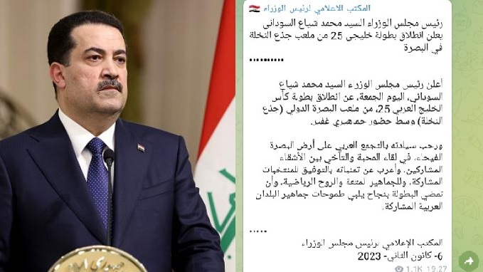 استفاده نخست وزیر عراق از عبارت خلیج عربی