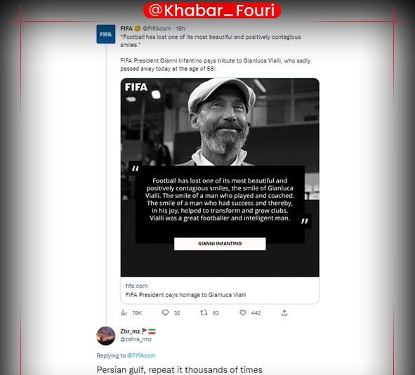 عکس/ هجوم کاربران ایرانی به توییتر فیفا