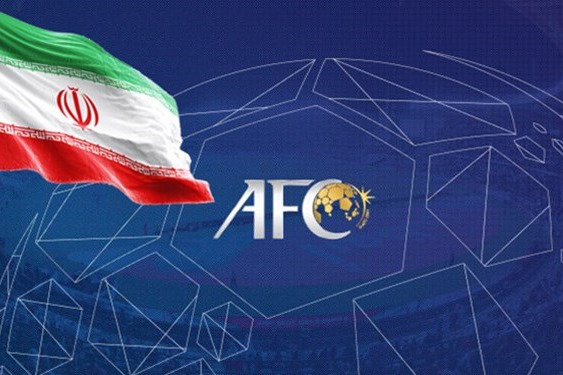 موافقت AFC با آیین‌نامه صدور مجوز باشگاهی ایران