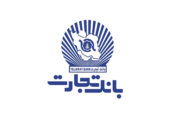 شعب بانک تجارت در استان تهران از ساعت ۹ تا ۱۳ خدمت‌رسانی می‌کنند