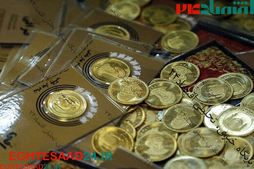فروش ربع سکه در بورس