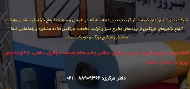 ۵ نکته مهم قبل از انتخاب و خرید جرثقیل سقفی ۵ نکته مهم قبل از انتخاب و خرید جرثقیل سقفی