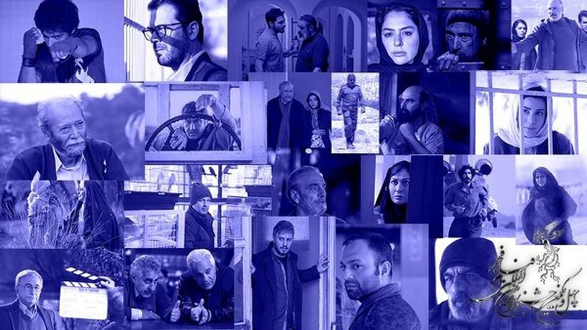 حضور و غیاب چهل و یکمین دوره جشنواره فیلم فجر