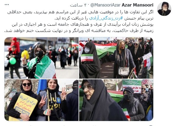 حضور کم حجاب ها در راهپیمایی ۲۲ بهمن