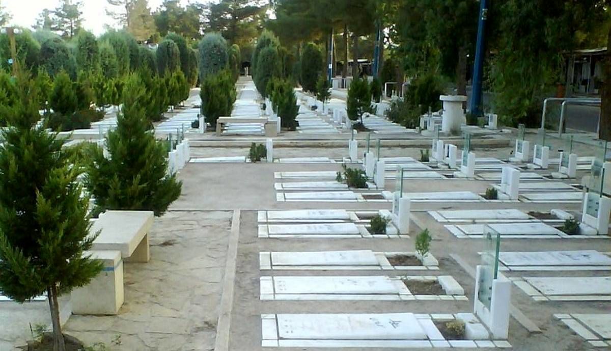 قبرستان جدید تهران