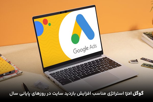 افزایش بازدید سایت؛ ۳ راه جذب مشتری جدید افزایش بازدید سایت؛ ۳ راه جذب مشتری جدید